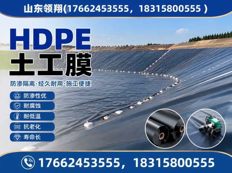 鹤壁复合土工膜展示图