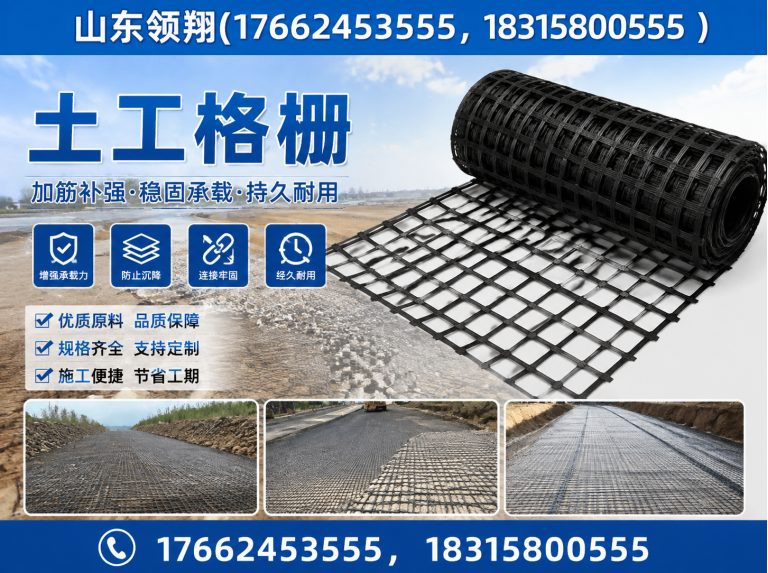 鹤壁防渗材料展示图